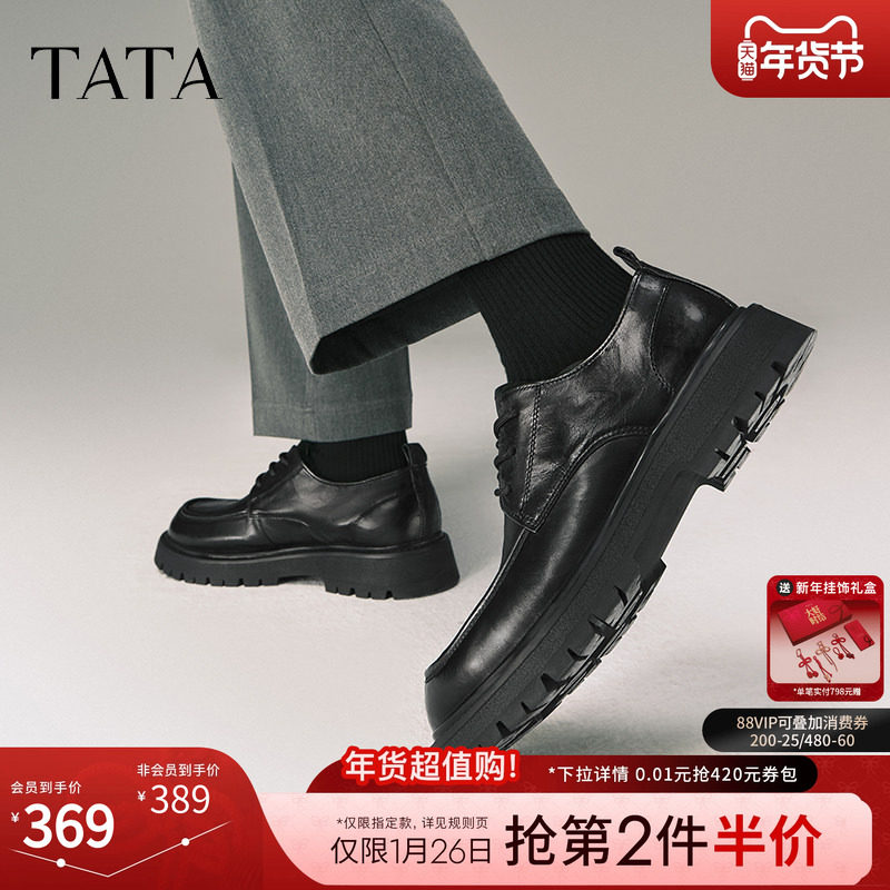 TATA他她商务休闲皮鞋男士真皮厚底增高结婚新郎鞋德比鞋男鞋2025,流行男鞋,休闲皮鞋,淘宝优惠券,粉丝福利购,淘宝优惠卷