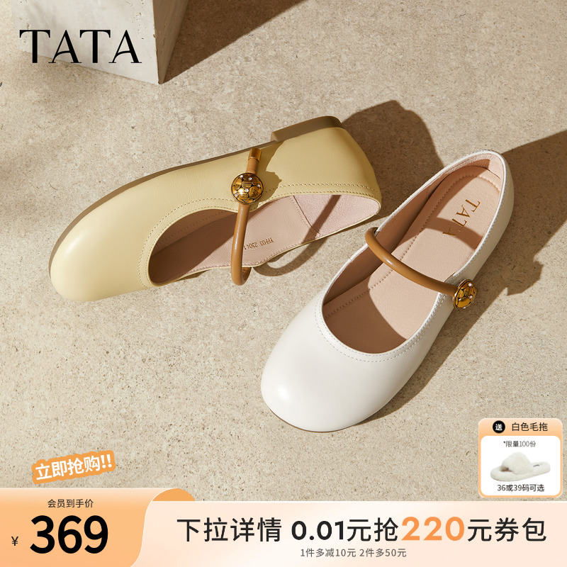 TATA他她女鞋2025秋款方跟鞋子时尚百搭单鞋真皮玛丽珍鞋YFF03CQ5