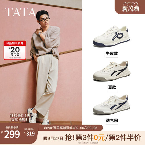 百搭休闲