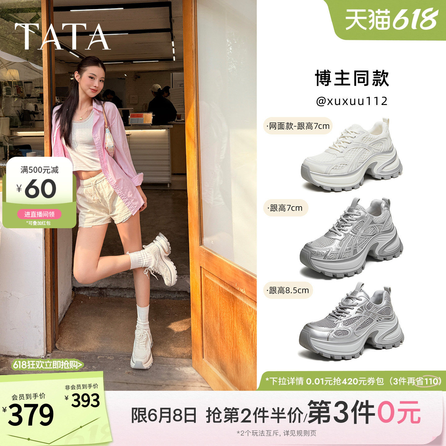 TATA他她星际银河老爹鞋女休闲鞋增高厚底运动鞋网面透气百搭鞋子