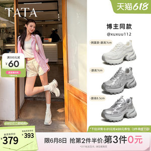 TATA他她星际银河老爹鞋女休闲鞋增高厚底运动鞋网面透气百搭鞋子