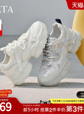 TATA他她女鞋夏季新款透气运动鞋厚底休闲增高网面老爹鞋CY220BM6