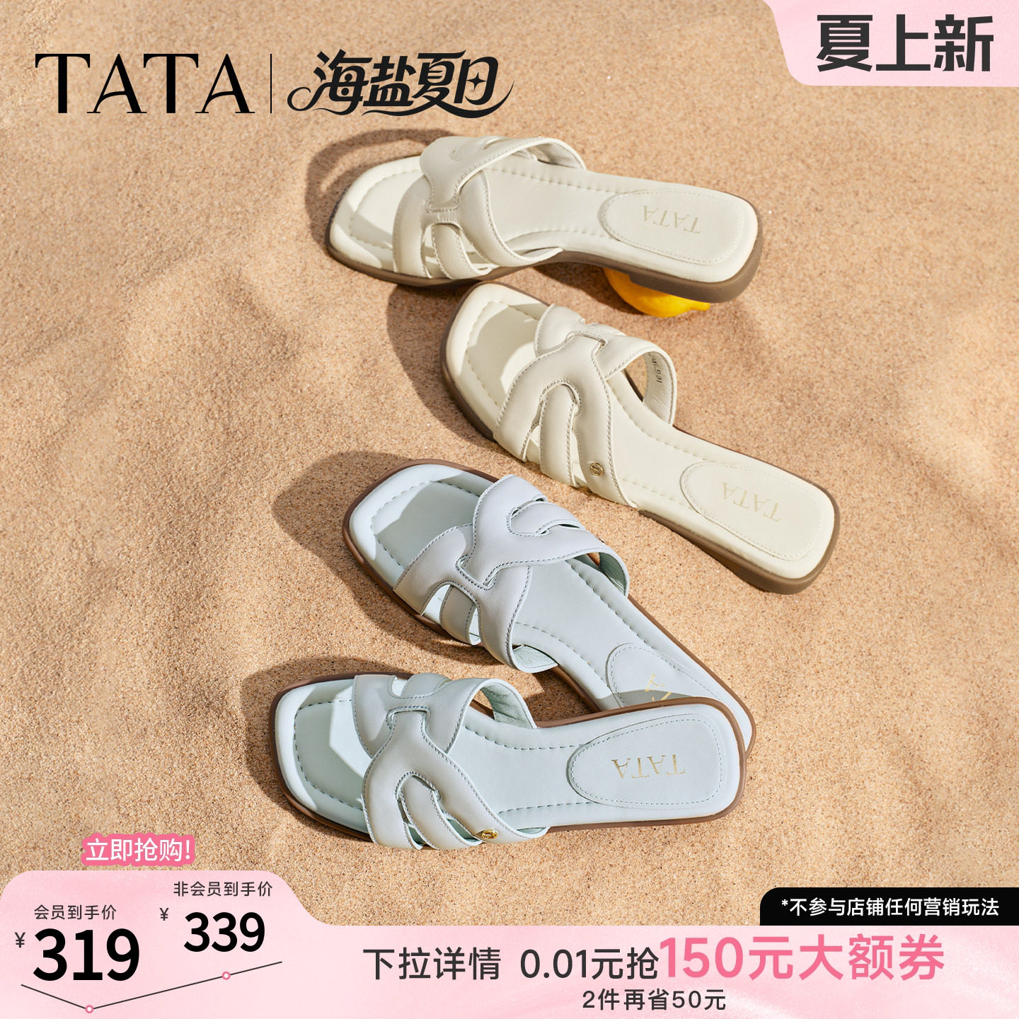 TATA他她海盐夏日平底拖鞋女外穿一字凉拖鞋度假沙滩海边沙滩鞋新