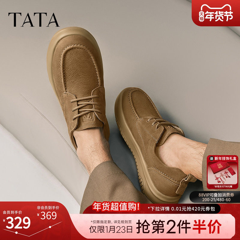 TATA他她复古休闲皮鞋男士商务棕色真皮厚底工装鞋板鞋男鞋2025新,流行男鞋,休闲皮鞋,淘宝优惠券,粉丝福利购,淘宝优惠卷