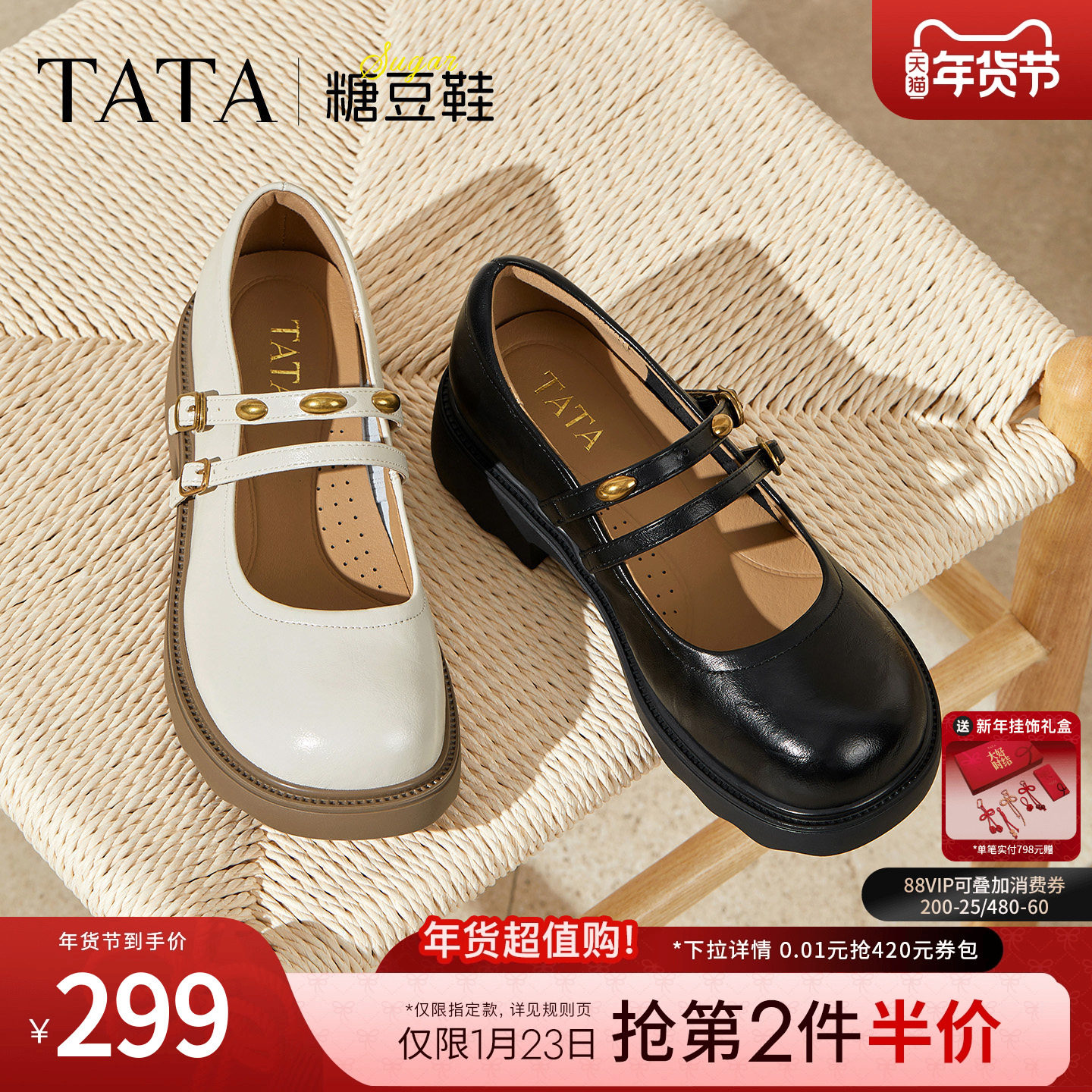 TATA他她女鞋糖豆鞋2025冬浅口单鞋玛丽珍鞋厚底休闲鞋CJ201CQ5,女鞋,玛丽珍鞋,淘宝优惠券,粉丝福利购,淘宝优惠卷