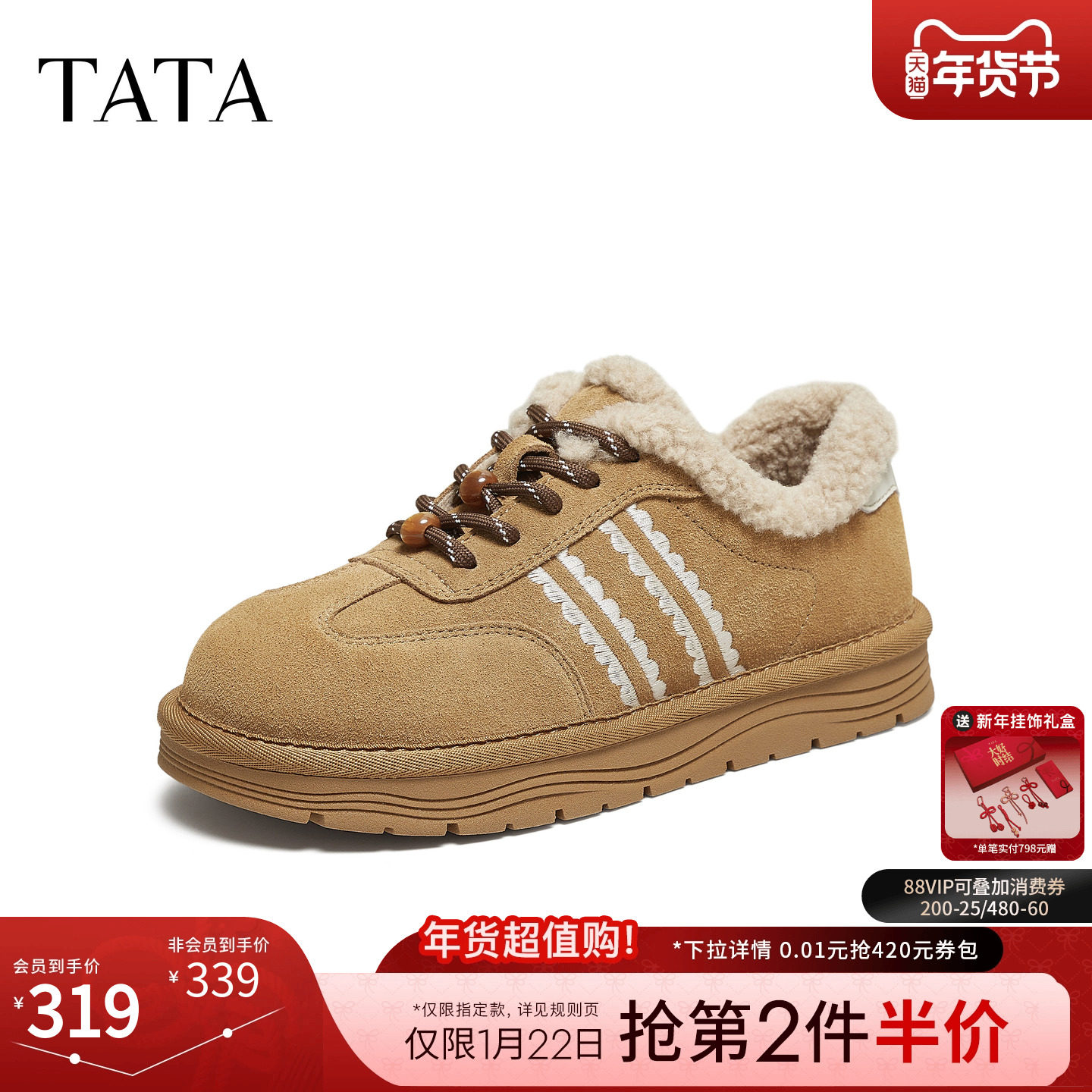 TATA他她棉鞋2025冬季厚底板鞋加绒毛毛德训鞋休闲平底鞋CUD01DM5,女鞋,棉鞋,淘宝优惠券,粉丝福利购,淘宝优惠卷