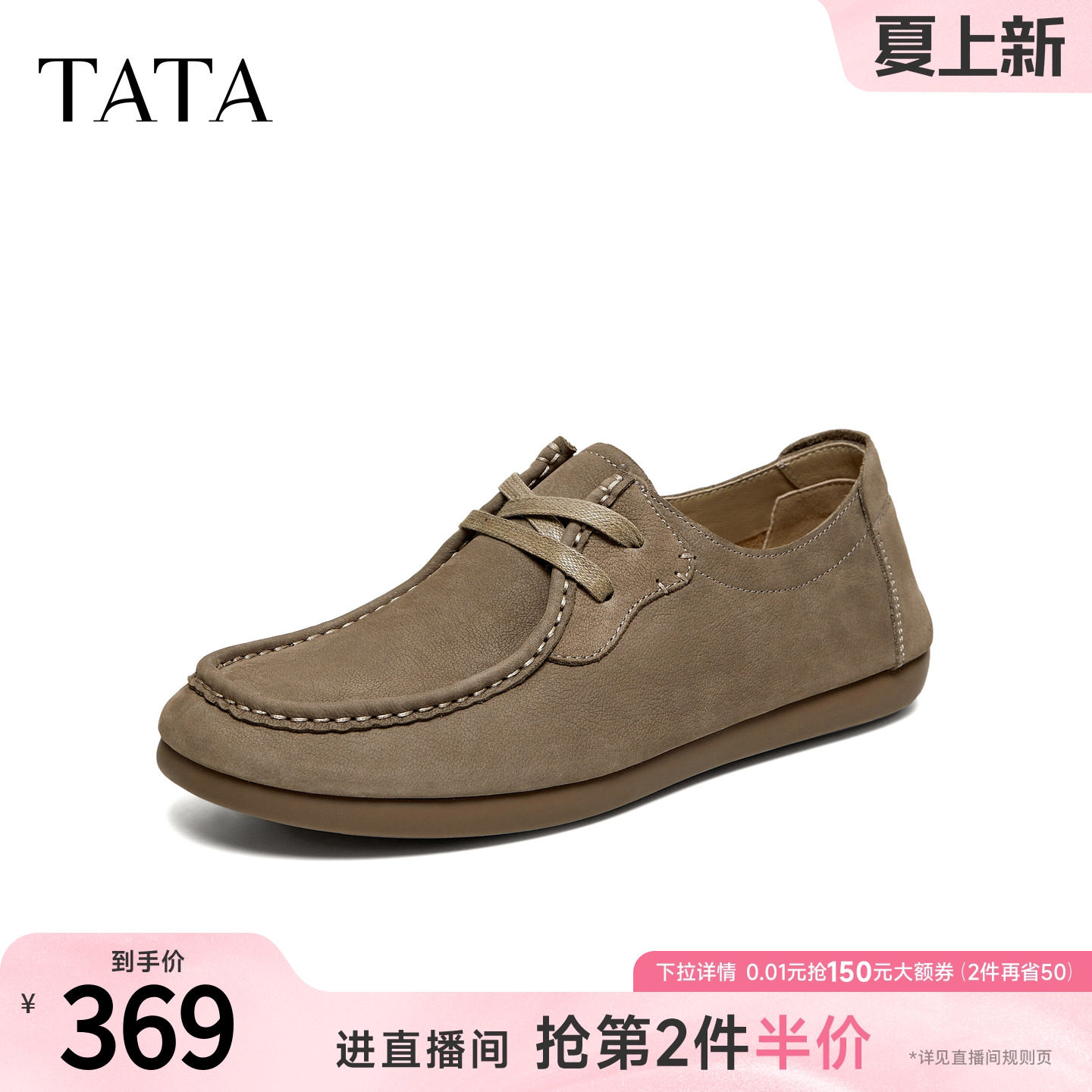 TATA他她男鞋2026春季乐福鞋舒适百搭休闲鞋厚底豆豆鞋MGR02AM6