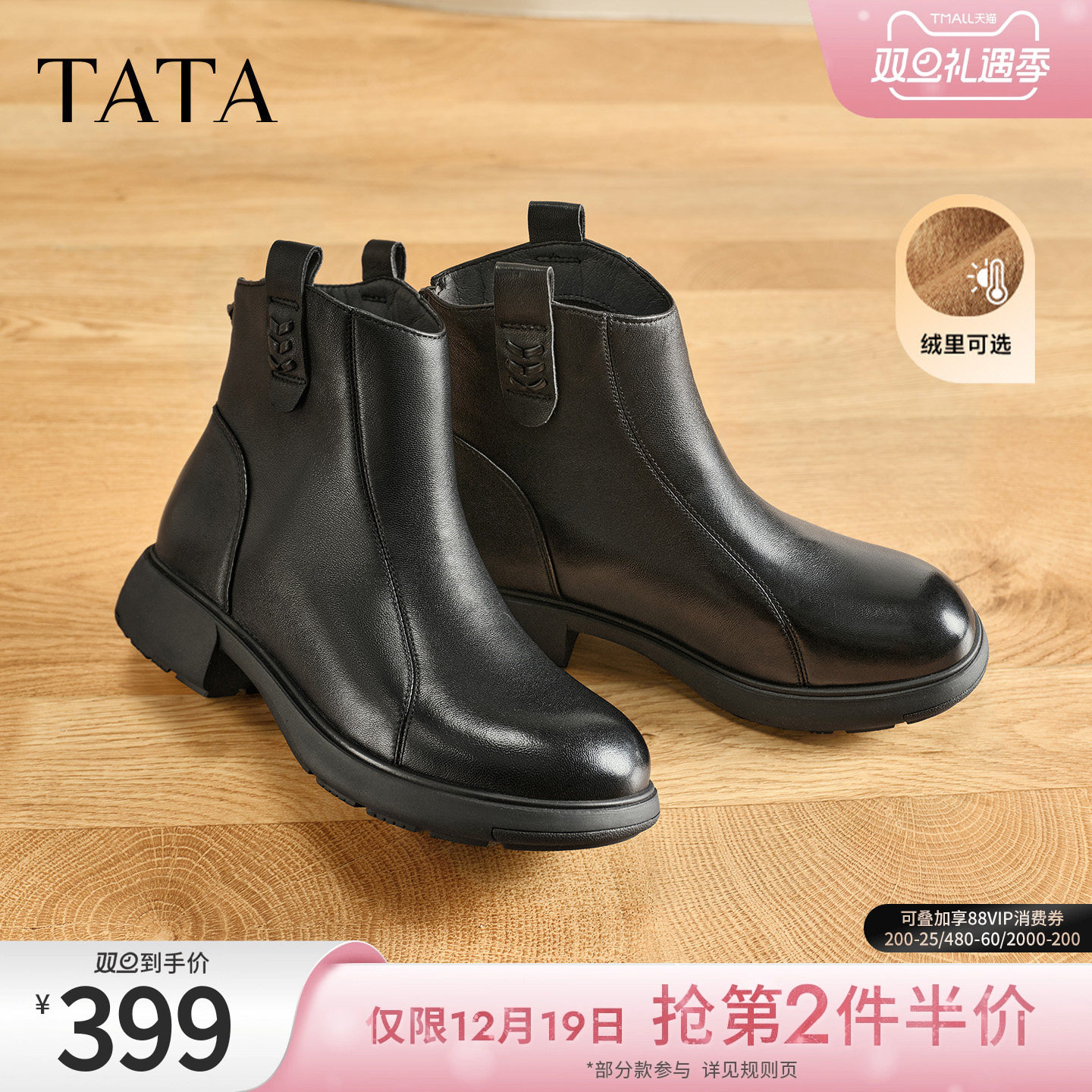 TATA他她奶皮靴子羊皮英伦时装靴短筒厚底真皮加绒短靴CF801DD5