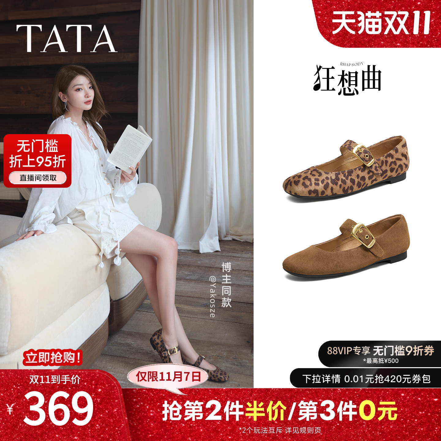 时尚百搭女玛丽珍