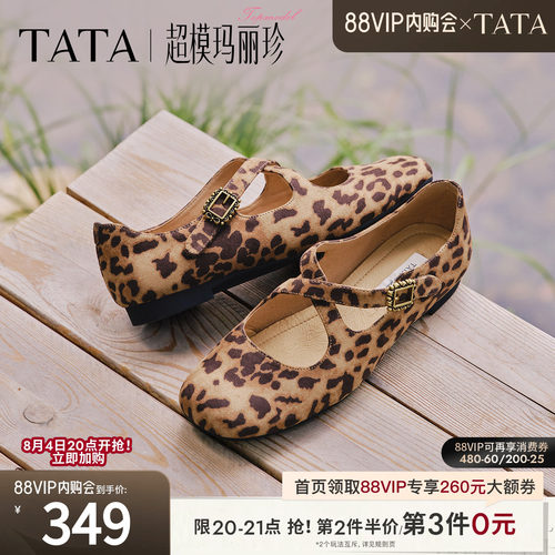 商场同款浅口女休闲百搭