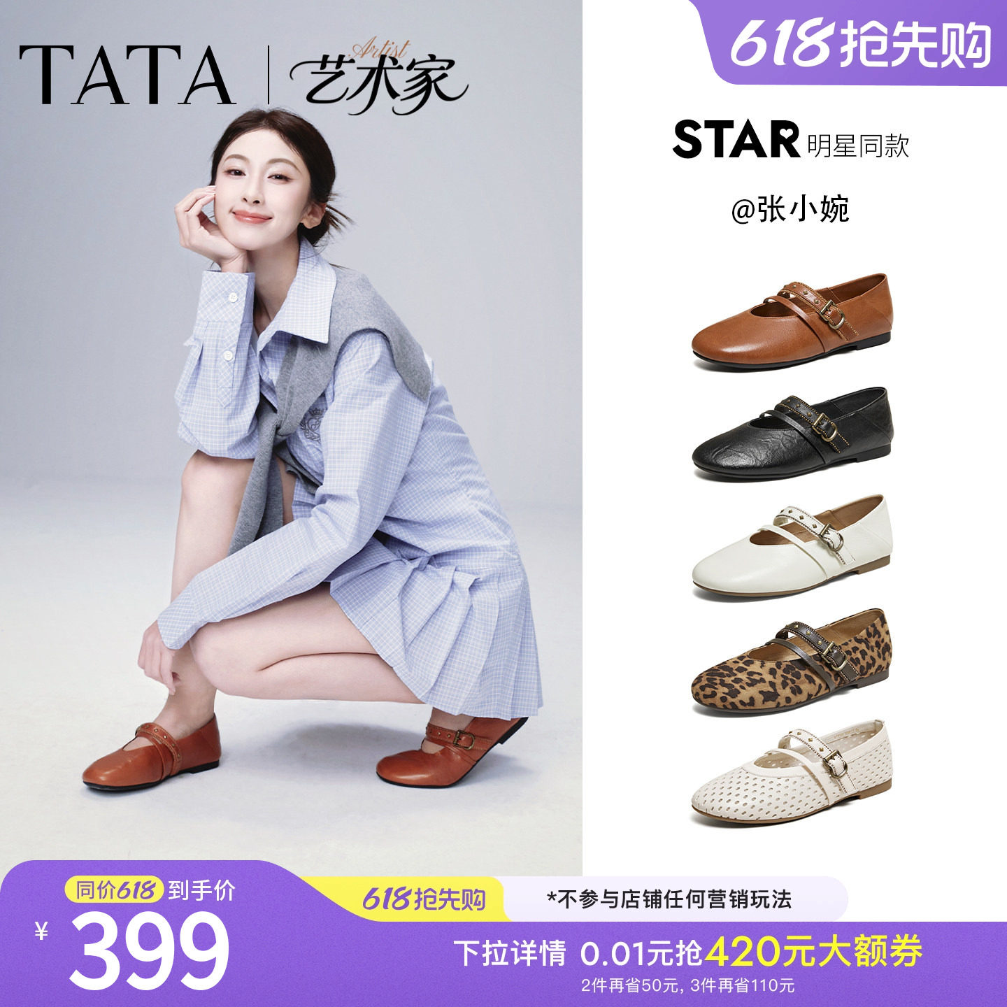 张小婉同款TATA他她艺术家玛丽珍鞋女羊皮芭蕾舞平底单鞋2026新款