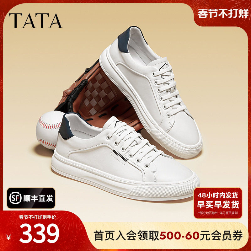 Tata他她休闲真皮小白鞋男士平底西装板鞋男鞋子冬季新款VYA01CM5