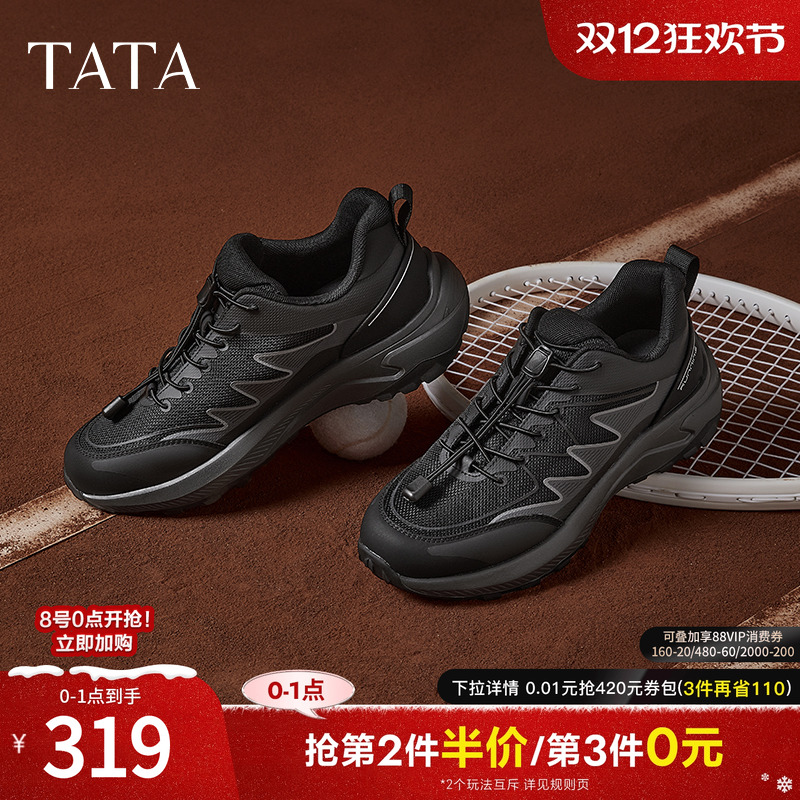 时尚休闲老爹鞋