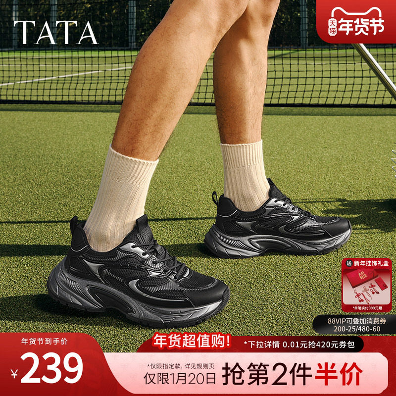 TATA他她厚底黑色老爹鞋男鞋百搭休闲运动鞋2025春季新款OFA01AM5,流行男鞋,老爹鞋,淘宝优惠券,粉丝福利购,淘宝优惠卷
