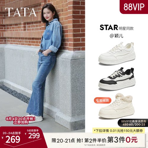 运动时尚休闲女板鞋
