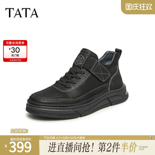 TATA他她男鞋冬季新款时装靴百搭短靴子男士商务鞋工装靴OBM01DD4