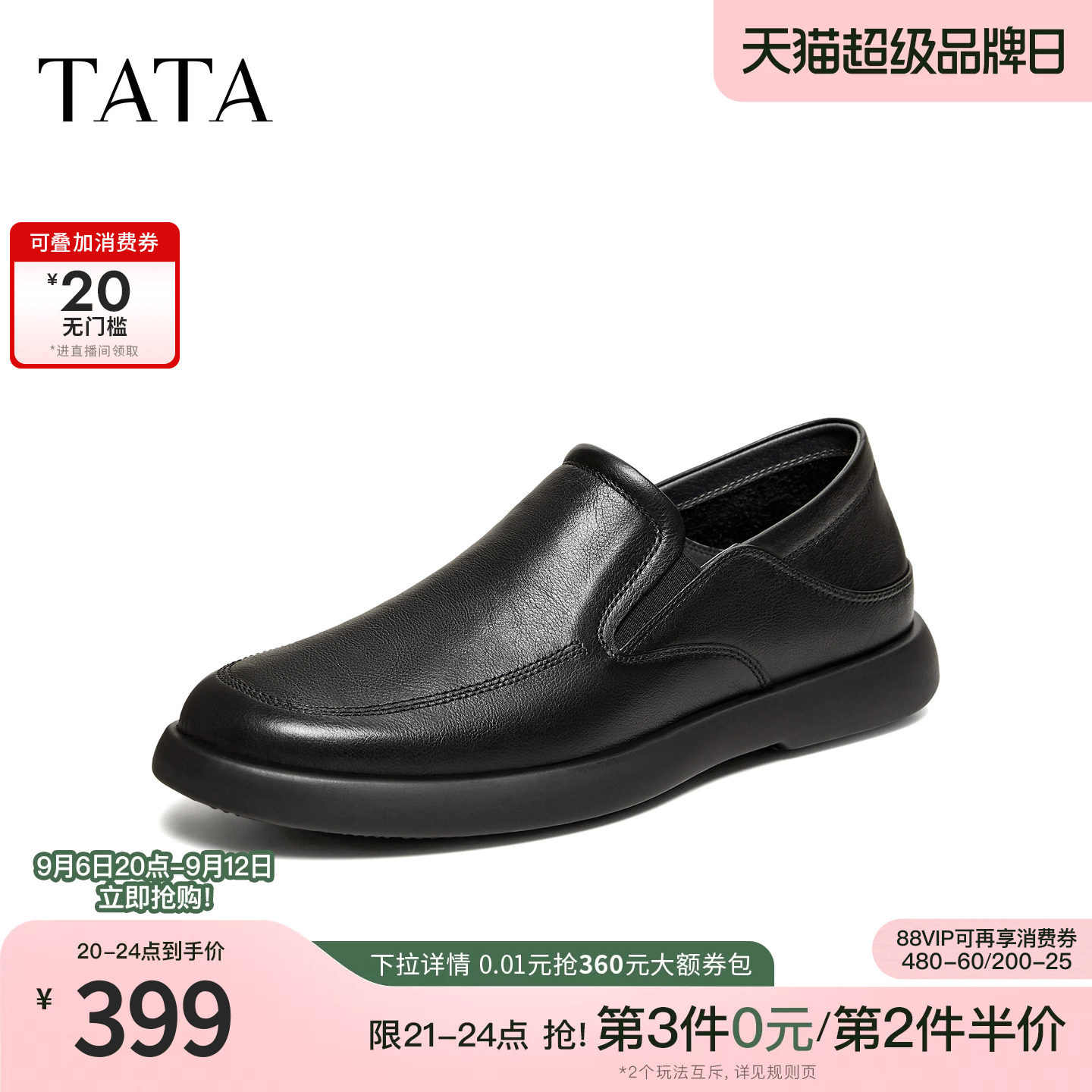 TATA他她皮鞋男黑色商务鞋商场同款舒适百搭休闲男鞋新款MGQ06BM6