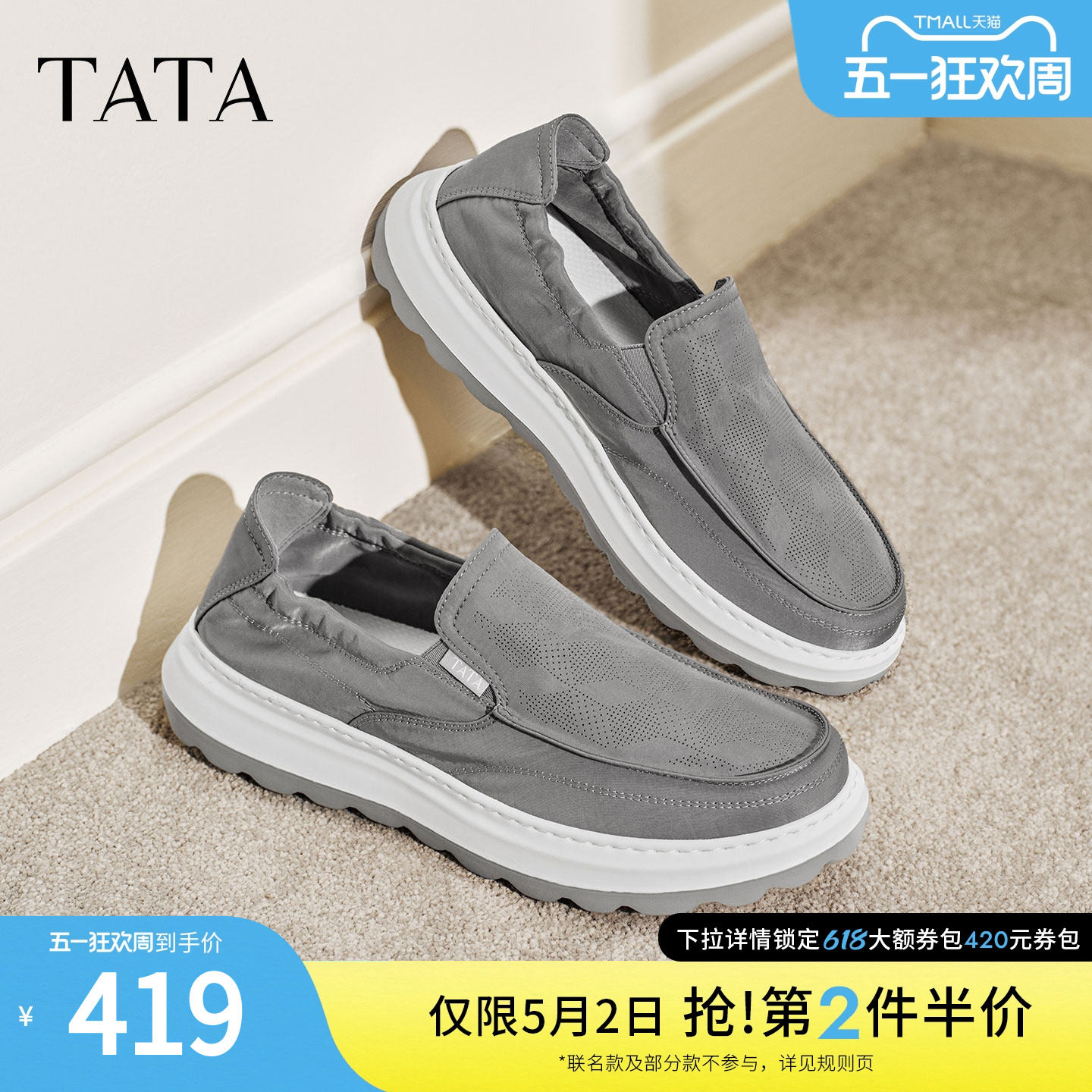 TATA他她男鞋2026夏季布鞋舒适透气百搭黑色运动鞋休闲鞋QJL01BM6