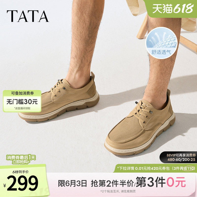 TATA他她网面透气布鞋男鞋子款软底休闲鞋爸爸鞋夏季新款TFZ01BM5