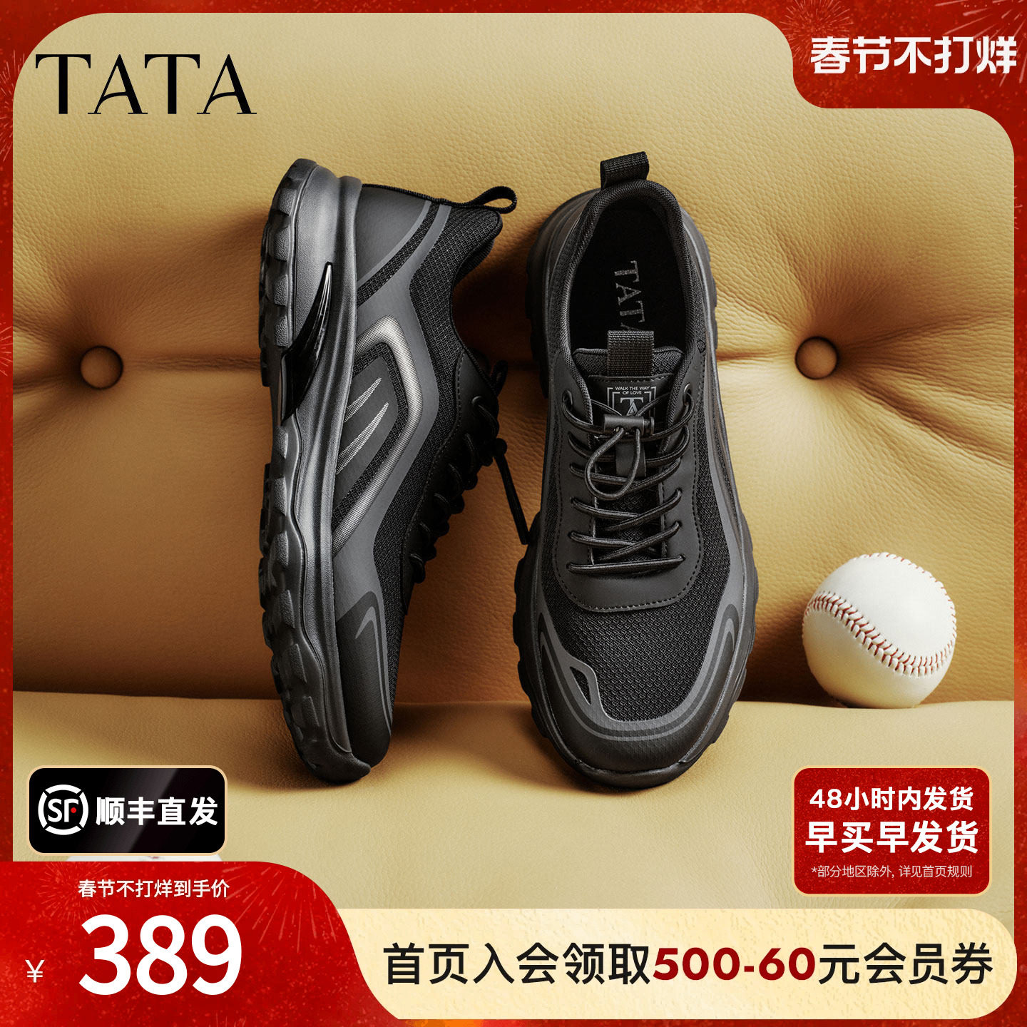 TATA他她男鞋2026春季新款商场同款百搭休闲鞋黑色运动鞋VRX01AM6