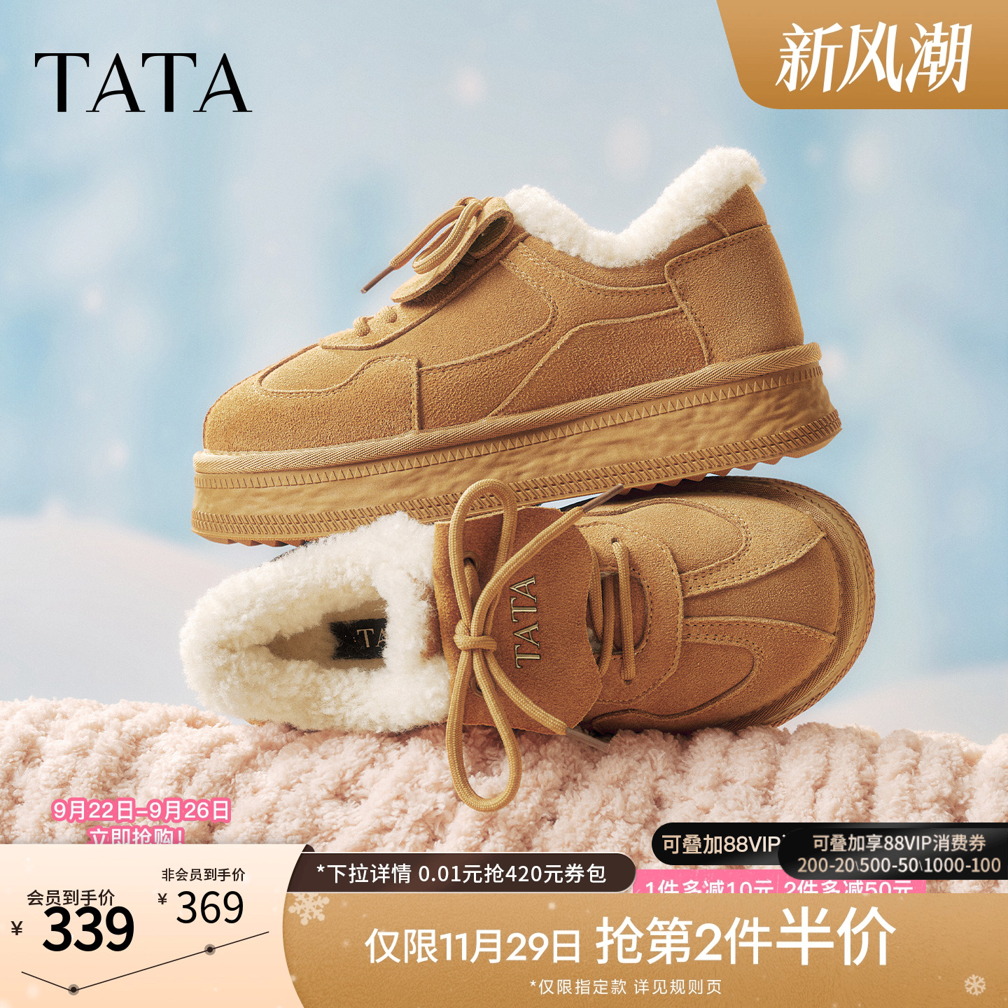 百搭保暖休闲运动