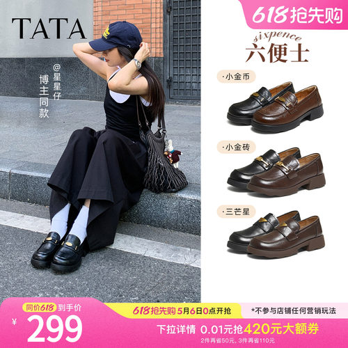 时尚休闲女乐福鞋