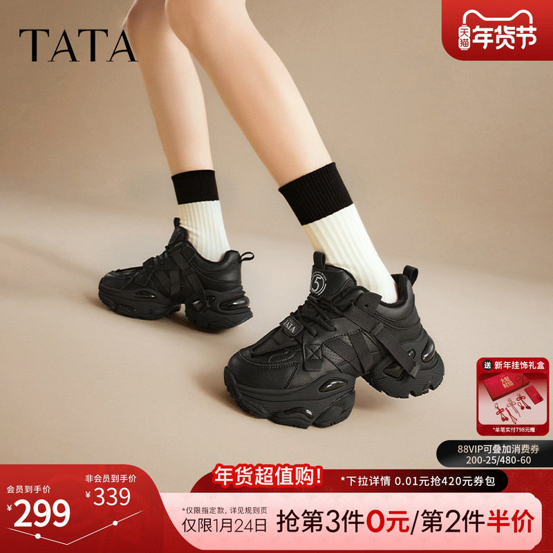 TATA他她厚底休闲老爹鞋女鞋机能加绒休闲运动鞋2024冬季GEA01CM4,女鞋,老爹鞋,淘宝优惠券,粉丝福利购,淘宝优惠卷