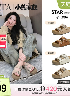 代露娃同款TATA他她女鞋夏季厚底勃肯鞋百搭外穿休闲拖鞋43P01BT6