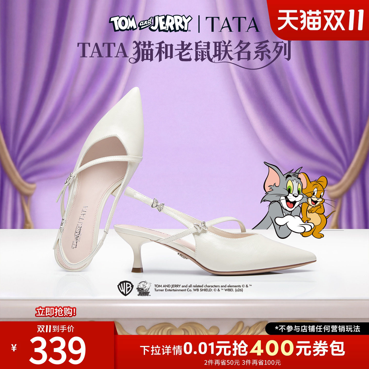 TATA他她猫和老鼠联名包头凉鞋女外穿小猫跟单鞋2026新款7QTC9BH6