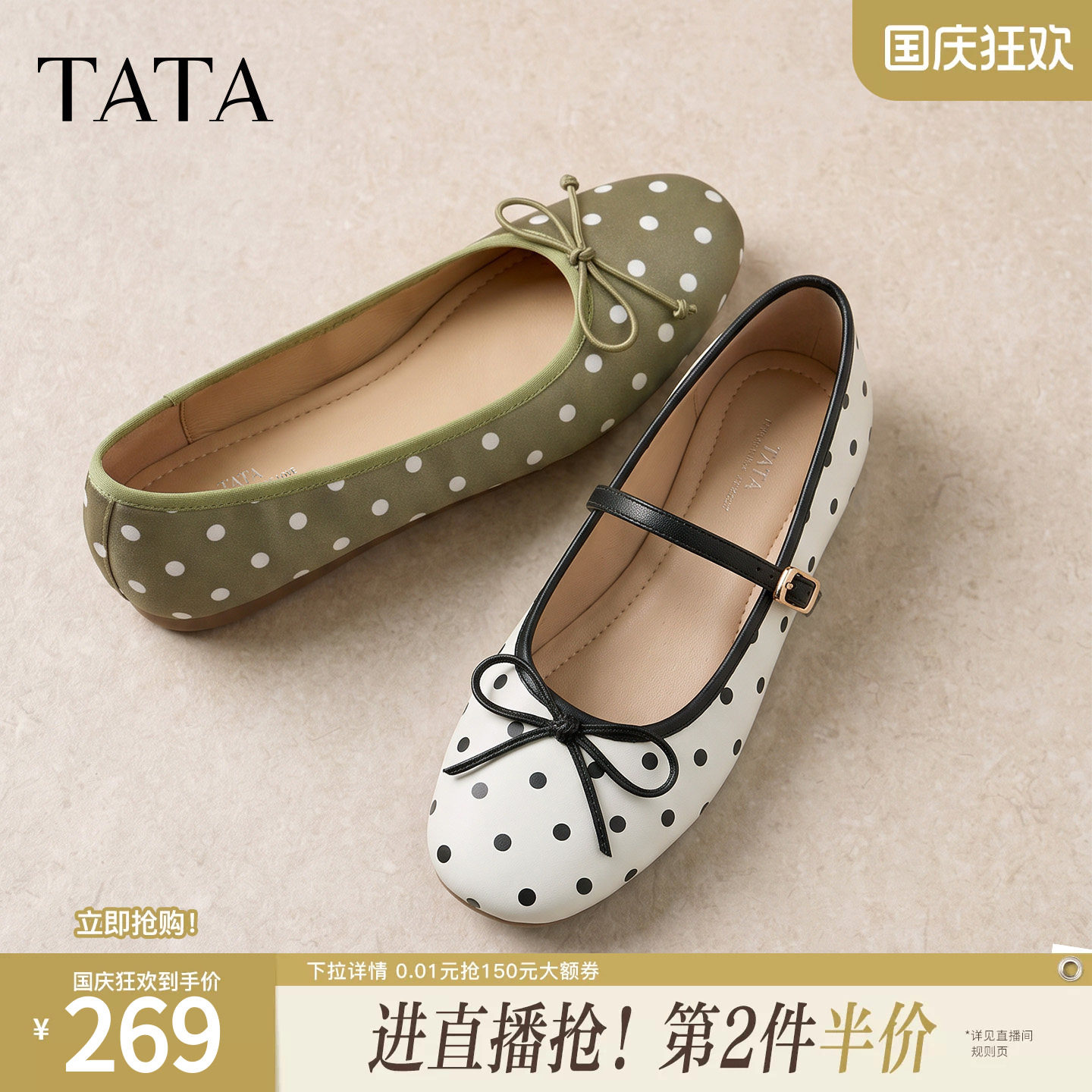 TATA他她平底单鞋女芭蕾舞鞋波点玛丽珍鞋休闲鞋2026秋款Y6B01CQ6