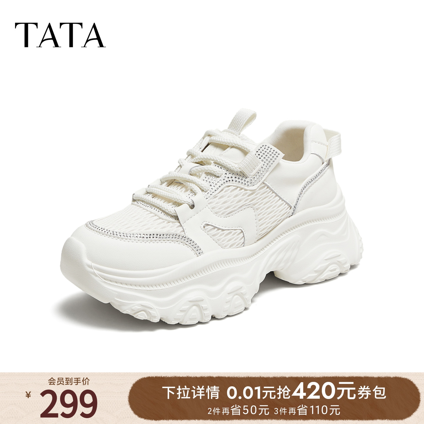 时尚休闲百搭女老爹鞋