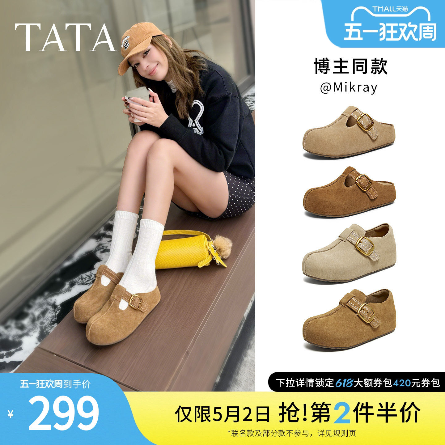 TATA他她女鞋2026春季厚底勃肯鞋毛毛鞋子全包外穿拖鞋CLD01AH6