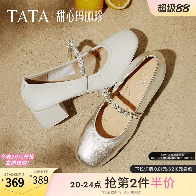 TATA他她甜心玛丽珍鞋女鞋高跟粗跟小皮鞋女鞋真皮单鞋子