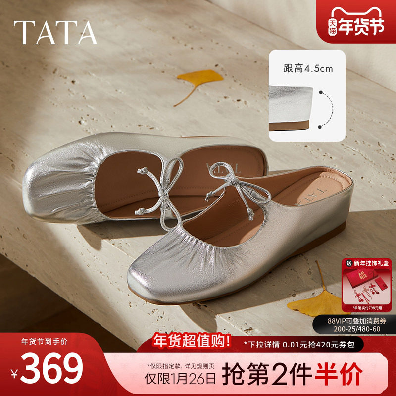 TATA他她法式厚底穆勒鞋拖鞋外穿浅口玛丽珍包头羊皮单鞋YSW01BH5,淘宝优惠券,粉丝福利购,淘宝优惠卷
