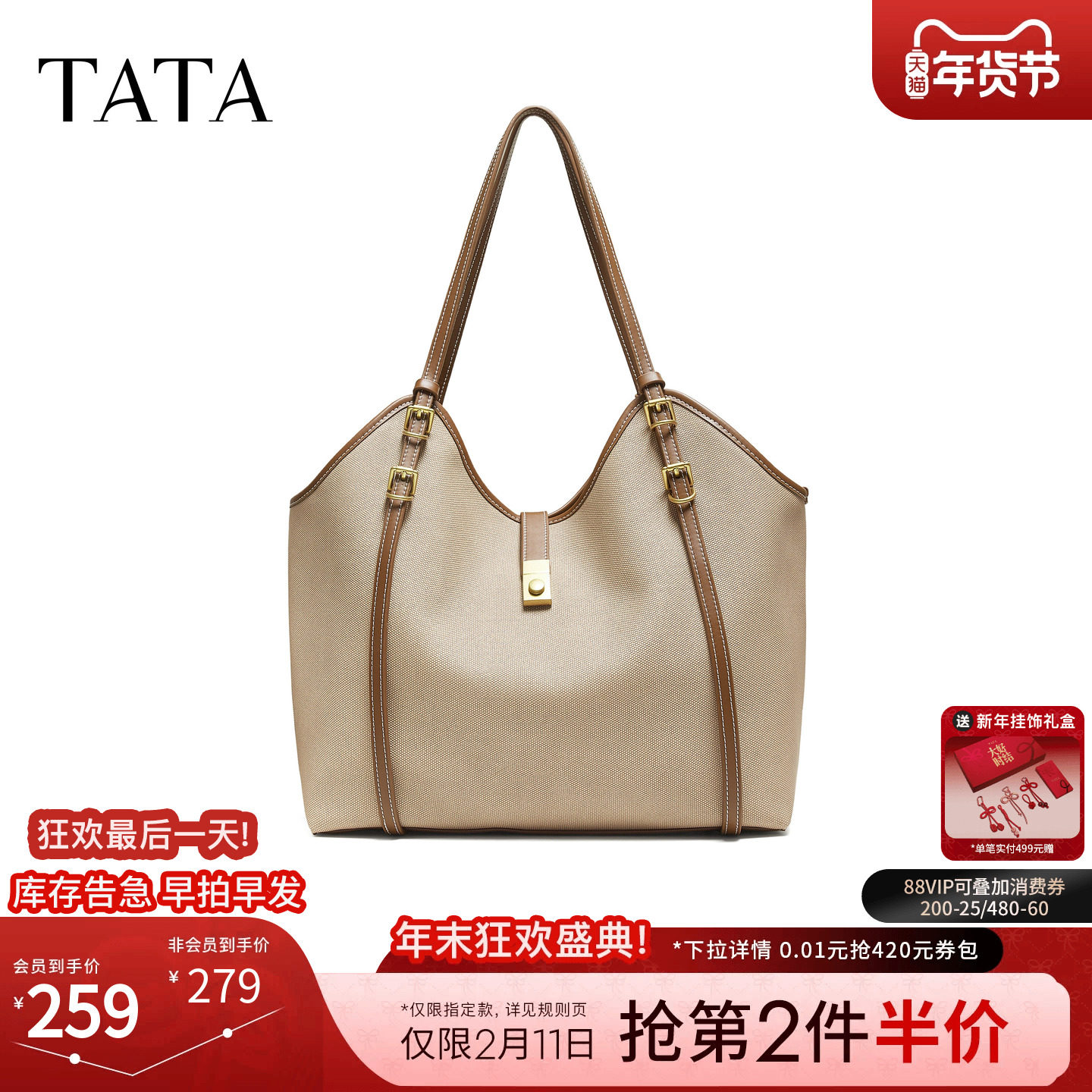 TATA他她包包2025冬简约单肩包通勤托特包女情人节单肩包LB331CX5