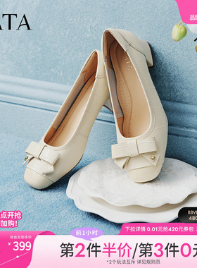 TATA他她女鞋2026春季新款粗高跟浅口单鞋子真皮百搭女鞋X8MA7AQ6