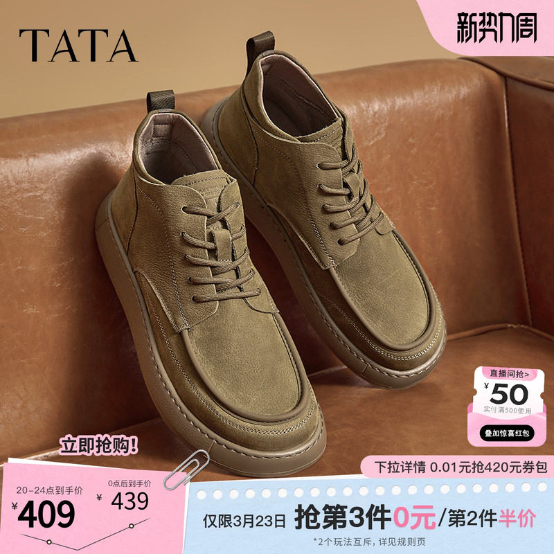 TATA他她复古棕色皮鞋男鞋运动休闲真皮高帮工装鞋马丁靴男士新款