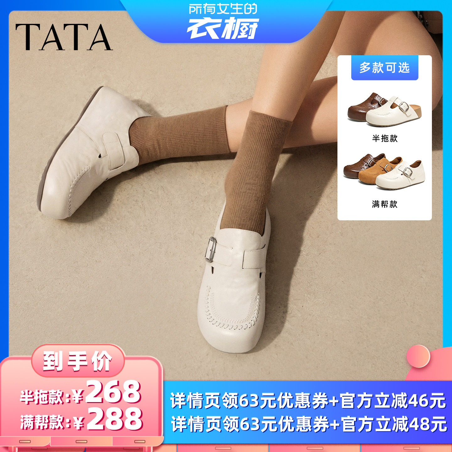 【所有女生的衣橱直播间】TATA他她小熊家族勃肯鞋内增高包头拖鞋