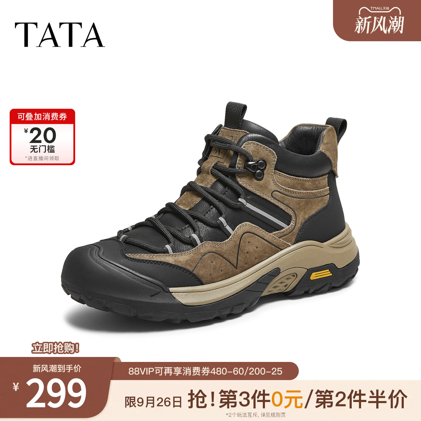 TATA他她男鞋单鞋冬季新款舒适百搭休闲鞋户外厚底运动鞋VPJ01DD5