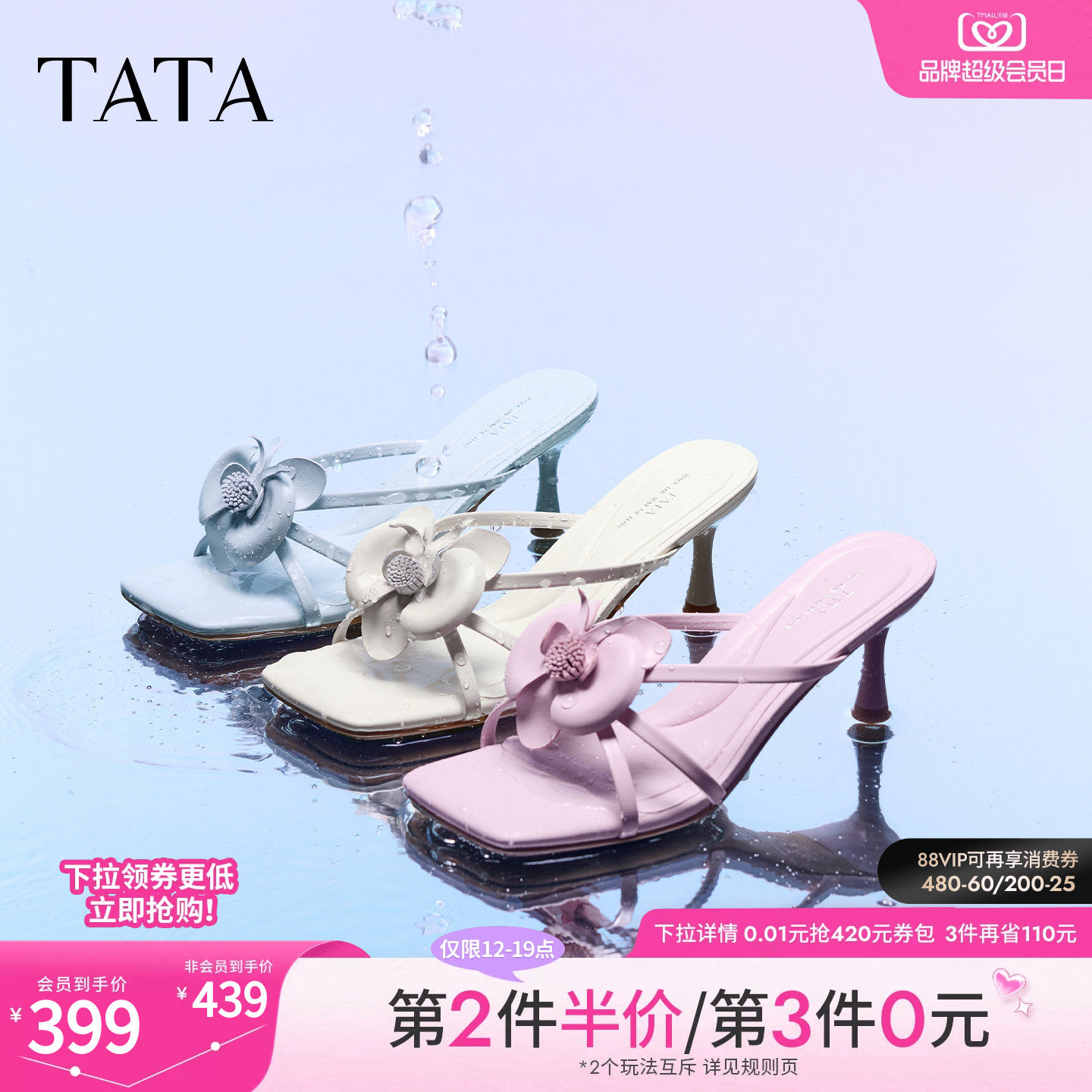 TATA他她女鞋2026夏季新款高跟凉鞋简约百搭时尚时装拖鞋U2Z01BT6