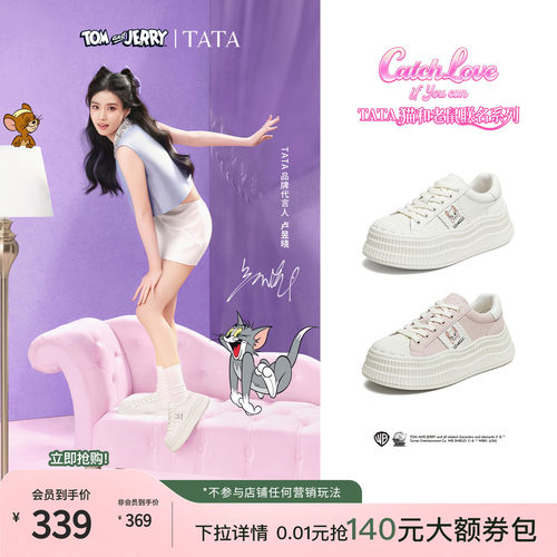 商场同款时尚休闲百搭厚底