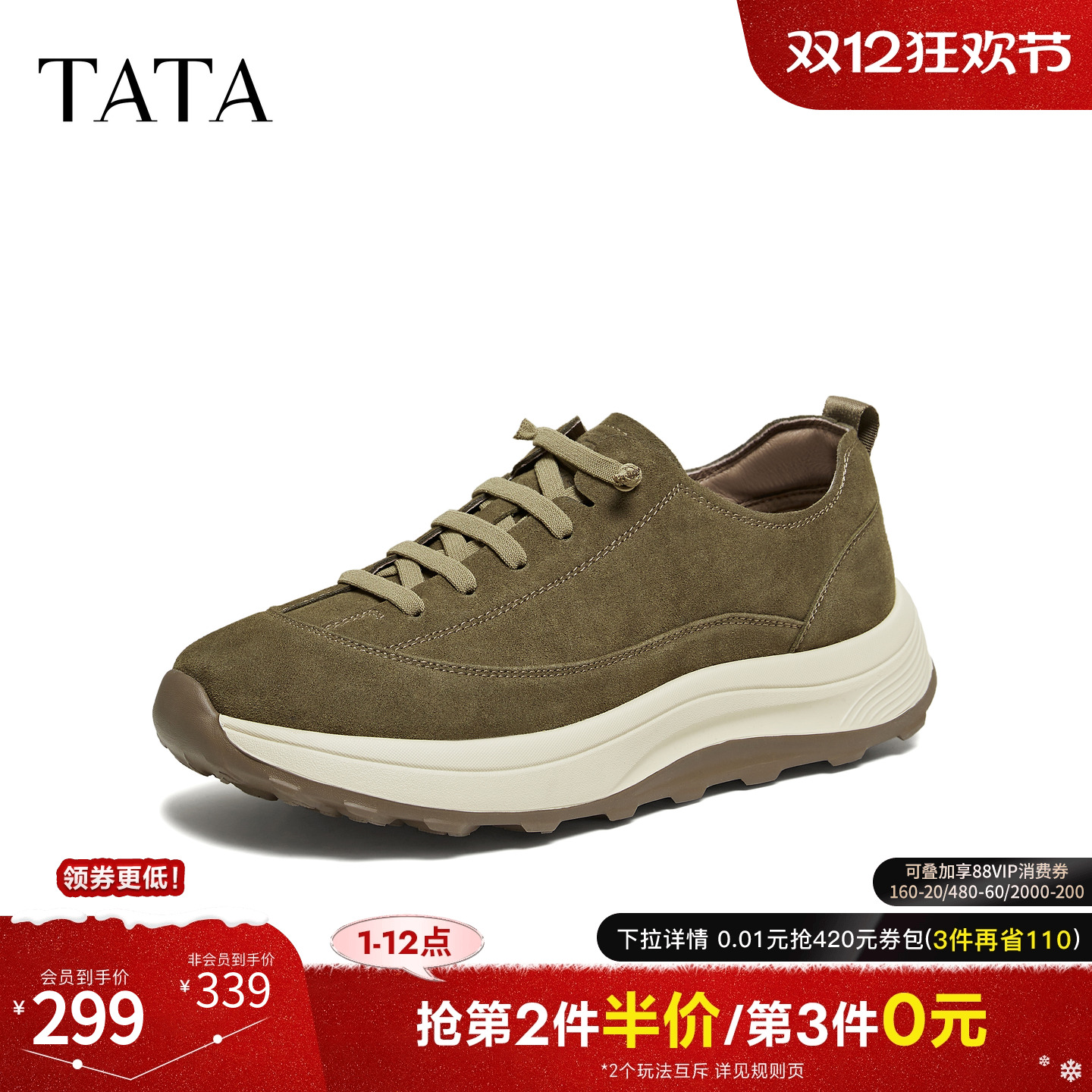 TATA他她男鞋2026春季新款运动鞋舒适百搭休闲鞋厚底男鞋OGA01AM6