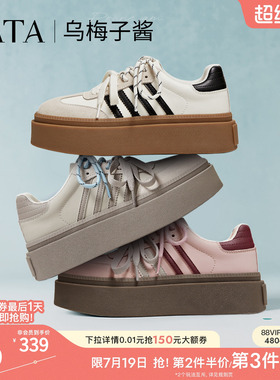 TATA他她乌梅子酱女鞋橡胶底包边德训鞋增高厚底板鞋子W9B02AM6