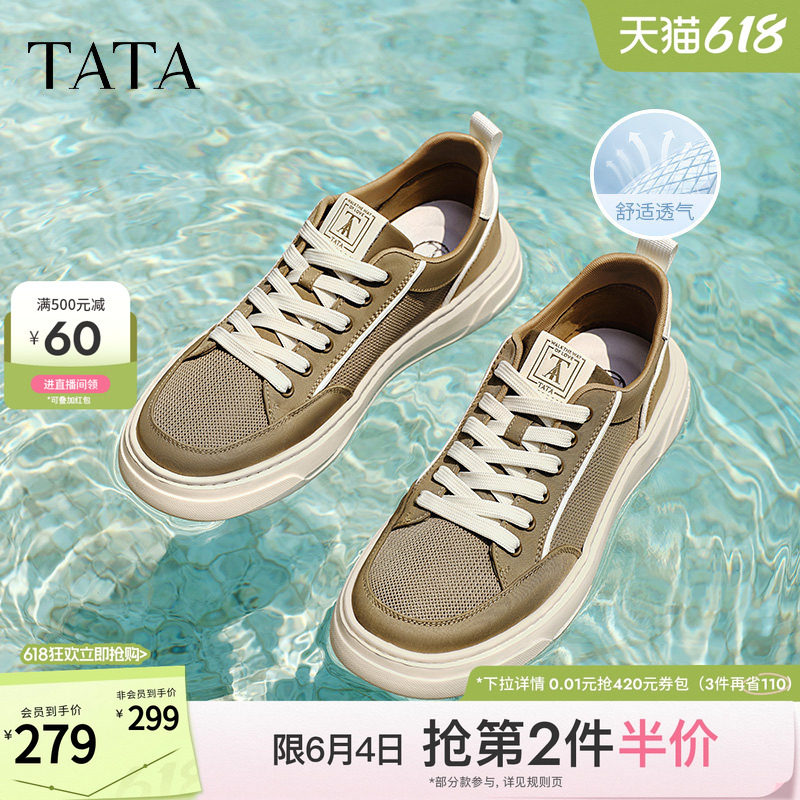 TATA他她休闲厚底板鞋男鞋子百搭透气帆布鞋2025年新款OFF01BM5