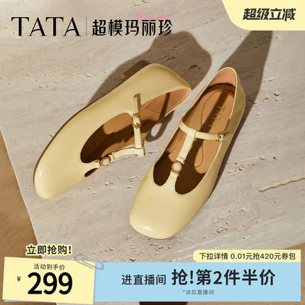 TATA他她女鞋玛丽珍款复古平跟单鞋时尚羊皮一字扣带鞋7H007CQ5