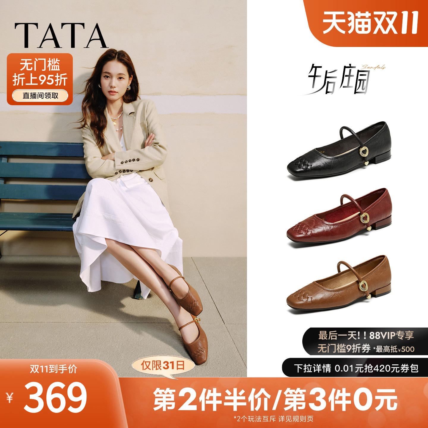 时尚女气质玛丽珍鞋