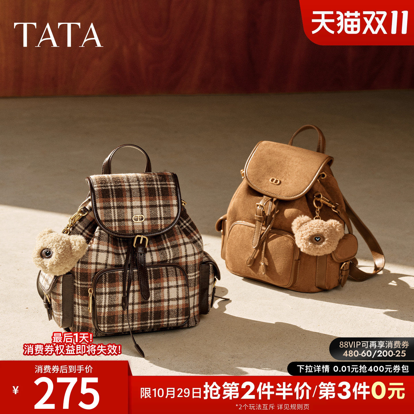 TATA他她书包新款双肩包大学生ins小众包高中生轻便包包X3527DX5