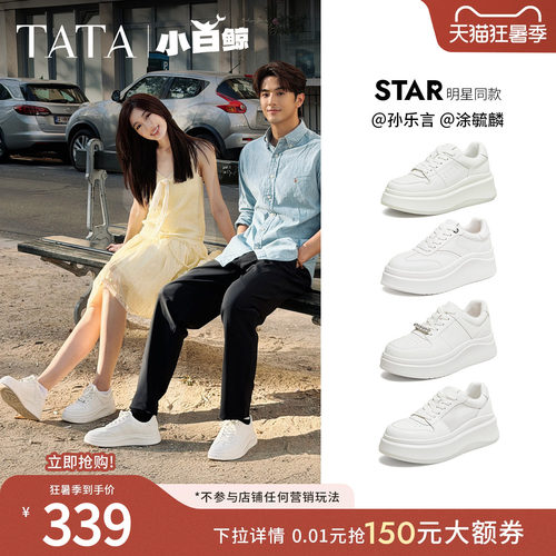TATA/他她休闲厚底时尚小白鞋