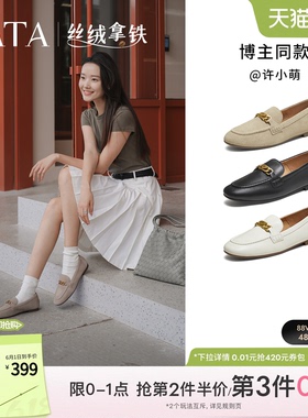TATA他她女鞋丝绒拿铁深口单鞋时尚休闲鞋羊皮乐福鞋子7QCC1CA5