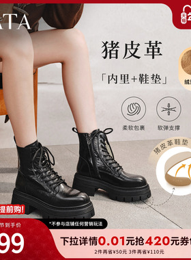 TATA他她巡星者靴子女鞋工装靴黑色千层靴加绒马丁靴短靴CG801DD5